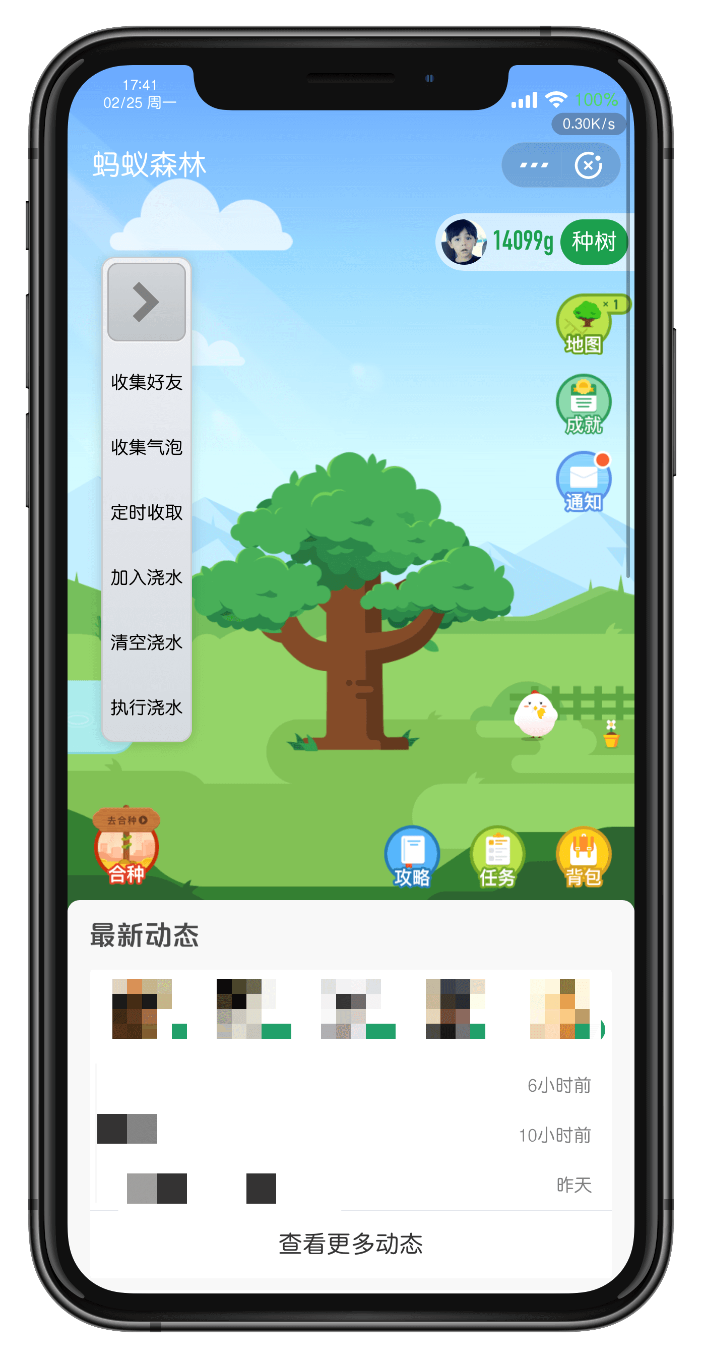 支付寶螞蟻森林怎么停用?支付寶停用螞蟻森林操作步驟