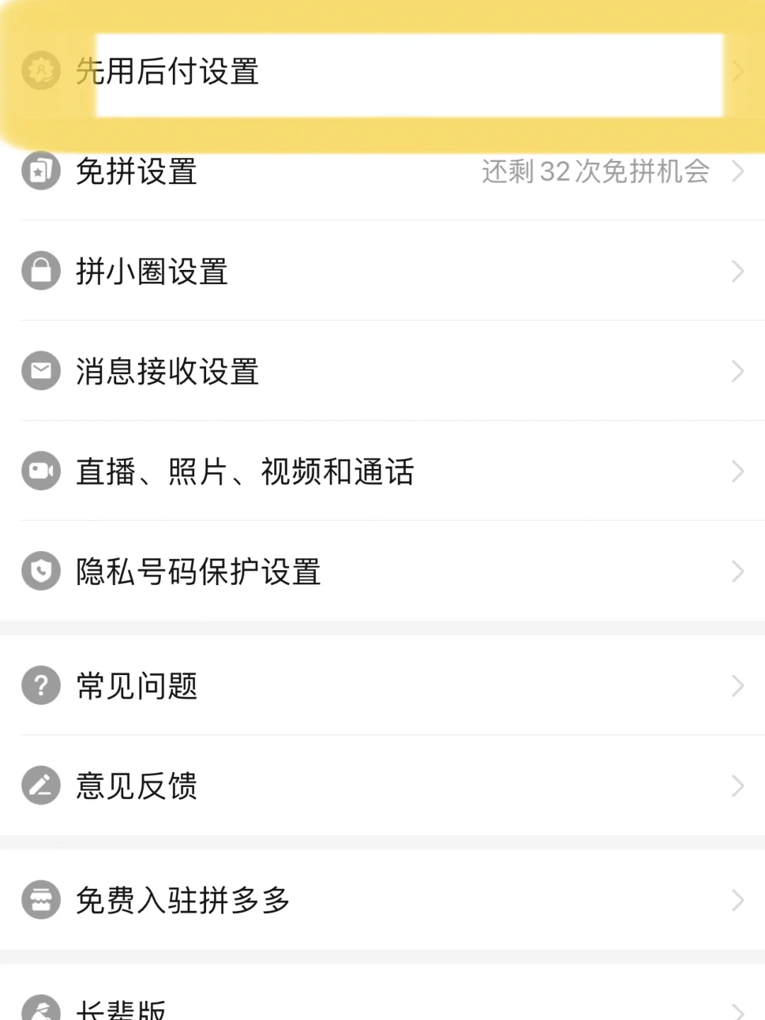 在百度搜索東西時常進拼多多淘寶,怎么關(guān)閉?