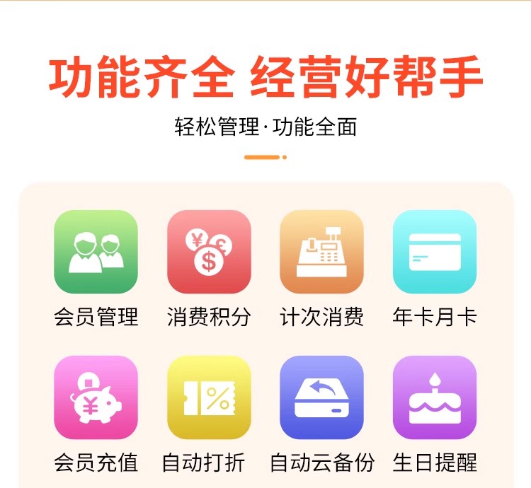 會員管理軟件大全免費(fèi)會員管理軟件排行-軟件技巧