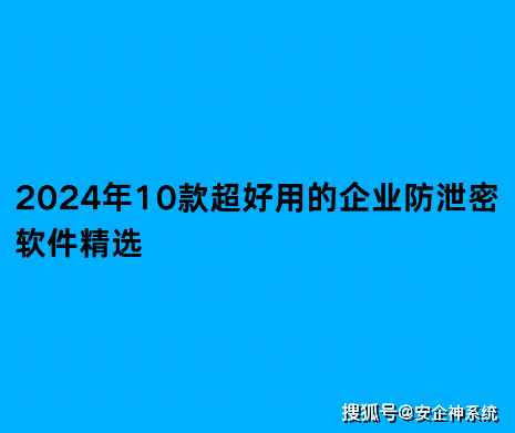 2024年系統(tǒng)安全必備:五款免費(fèi)補(bǔ)丁軟件推薦-軟件技巧