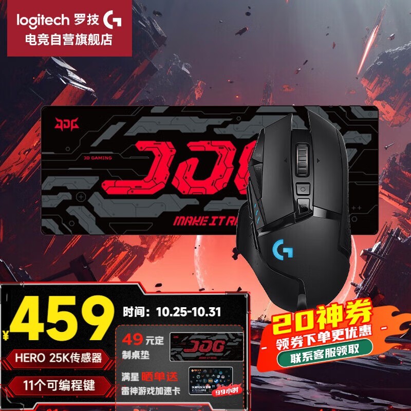【手慢無】羅技G705雙模無線鼠標(biāo)到手價(jià)366元