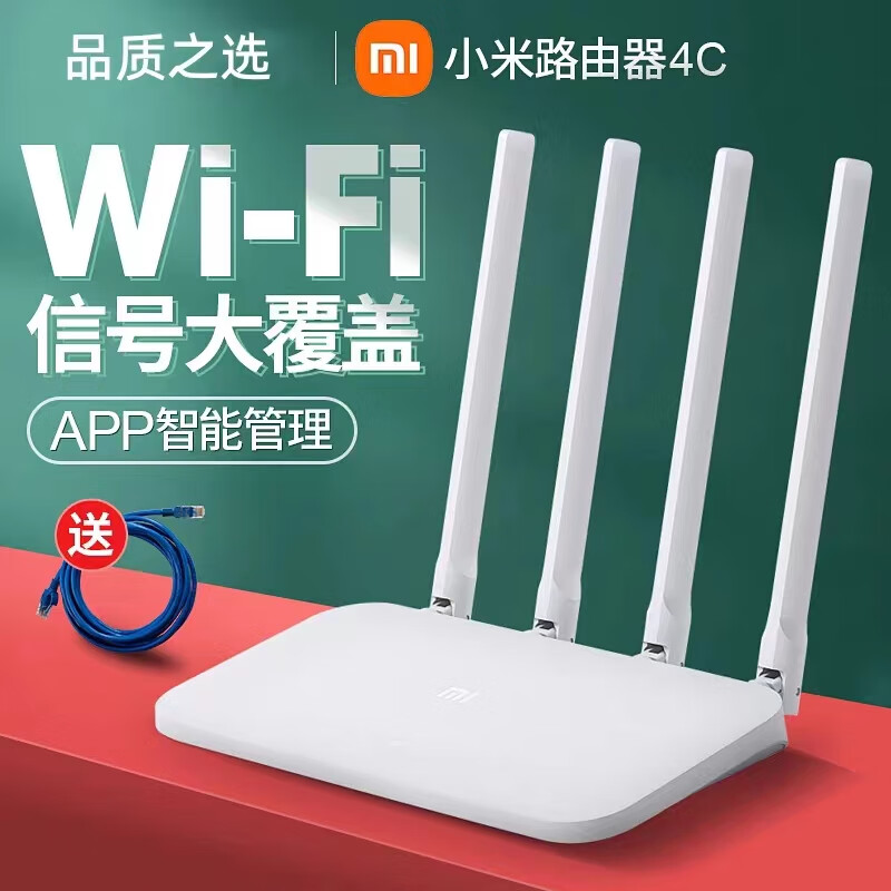 【小米路由器4C】報(bào)價(jià)_參數(shù)_圖片_小米路由器4C報(bào)價(jià)