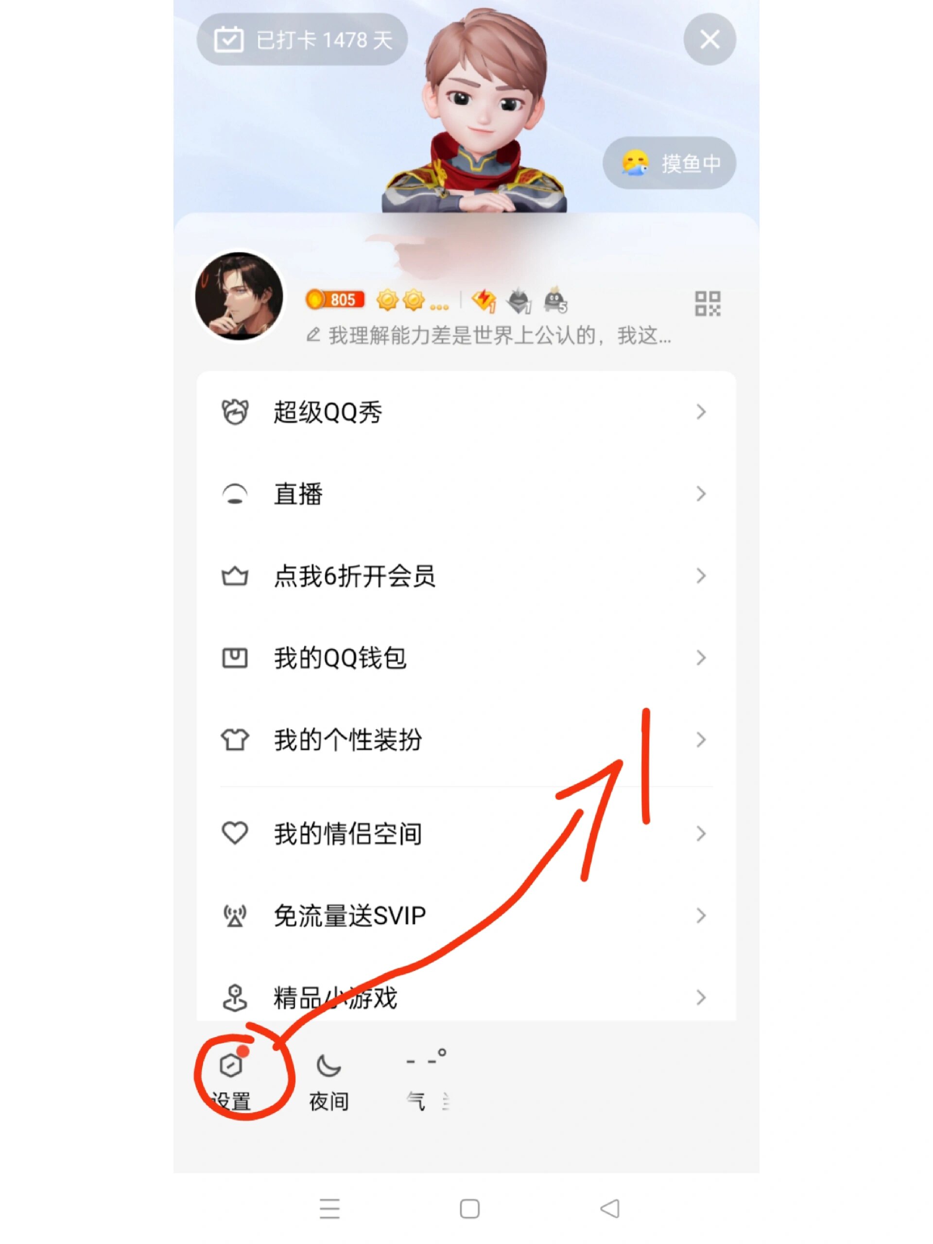 qq小窗口如何弄出來?qq小窗口設(shè)置方法-軟件技巧
