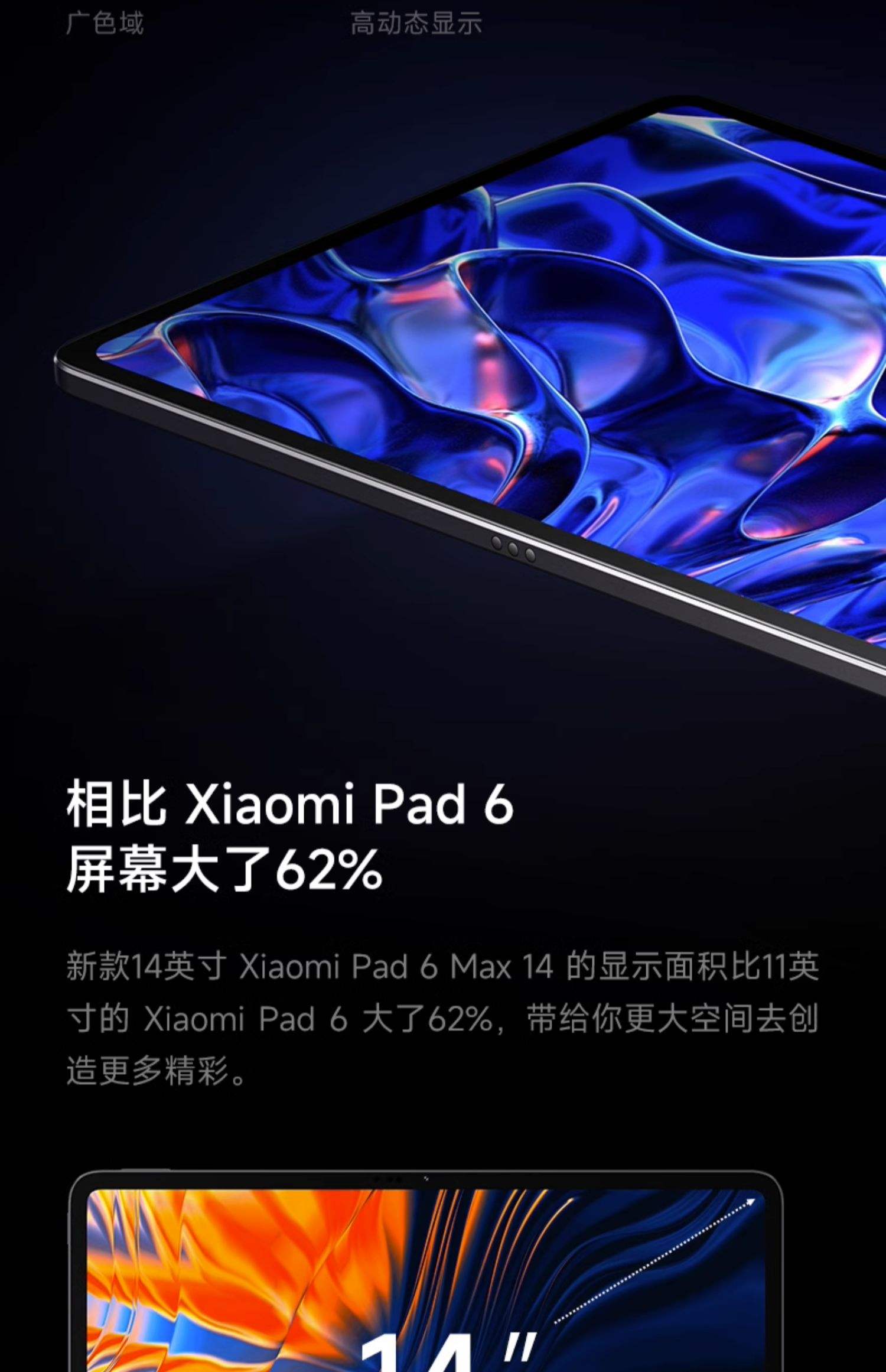 小米(小米)平板2MIUI/64GB平板電腦整體評測