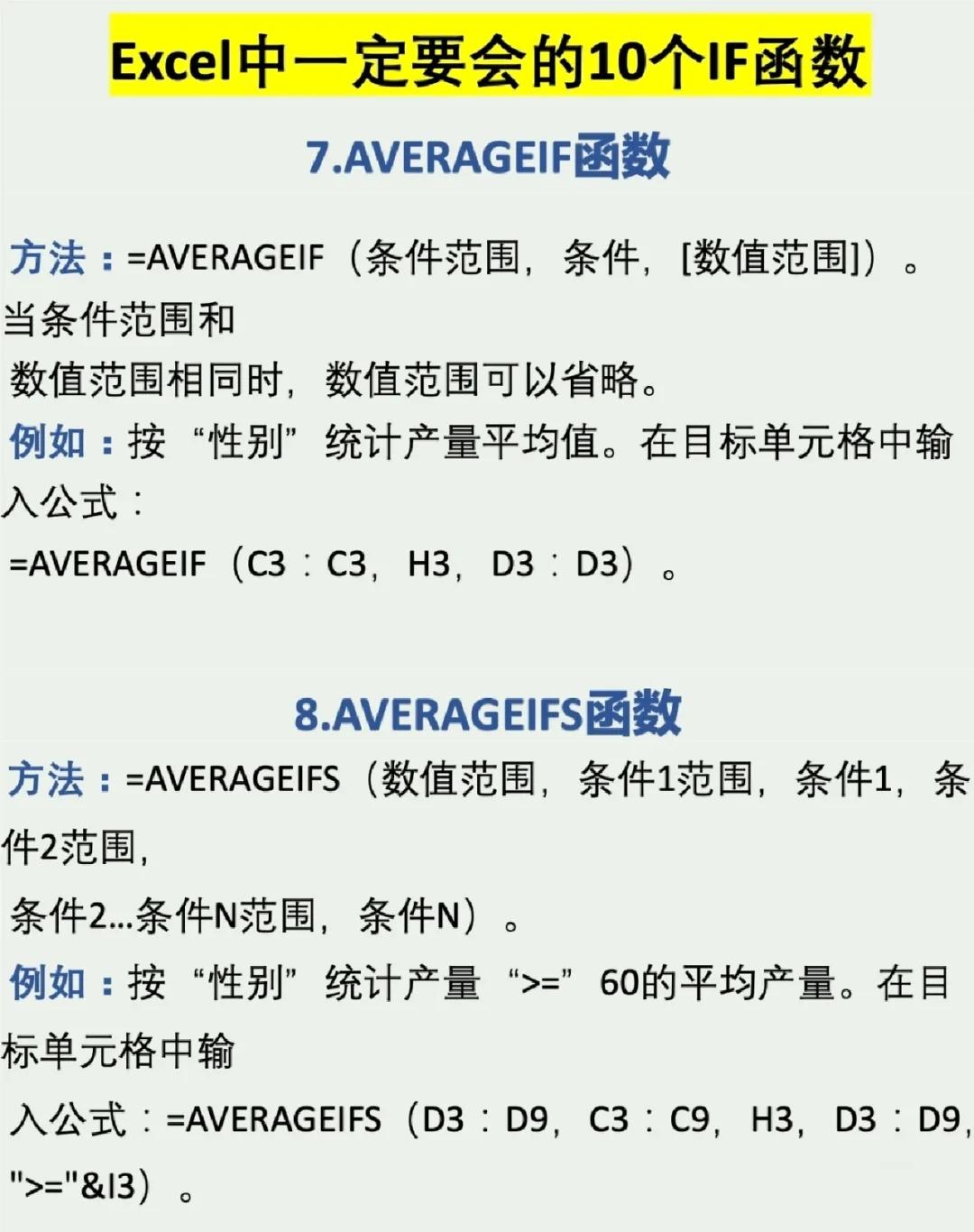 excel中small函數(shù)的使用方法及實(shí)例-軟件技巧