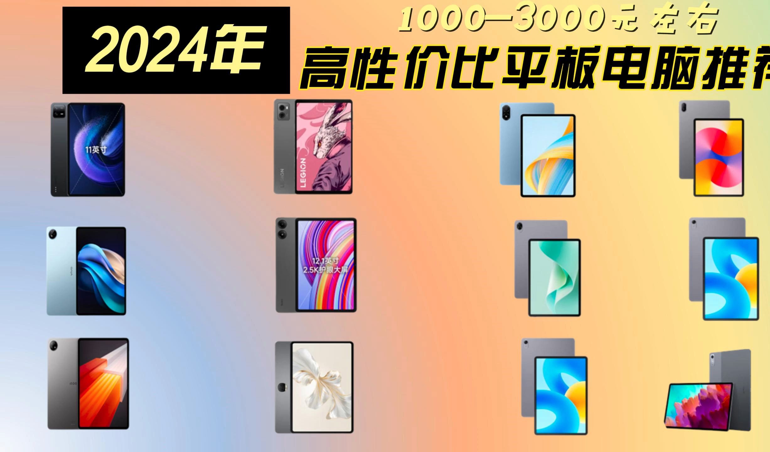 【最新平板電腦】最新平板電腦報價及圖片大全