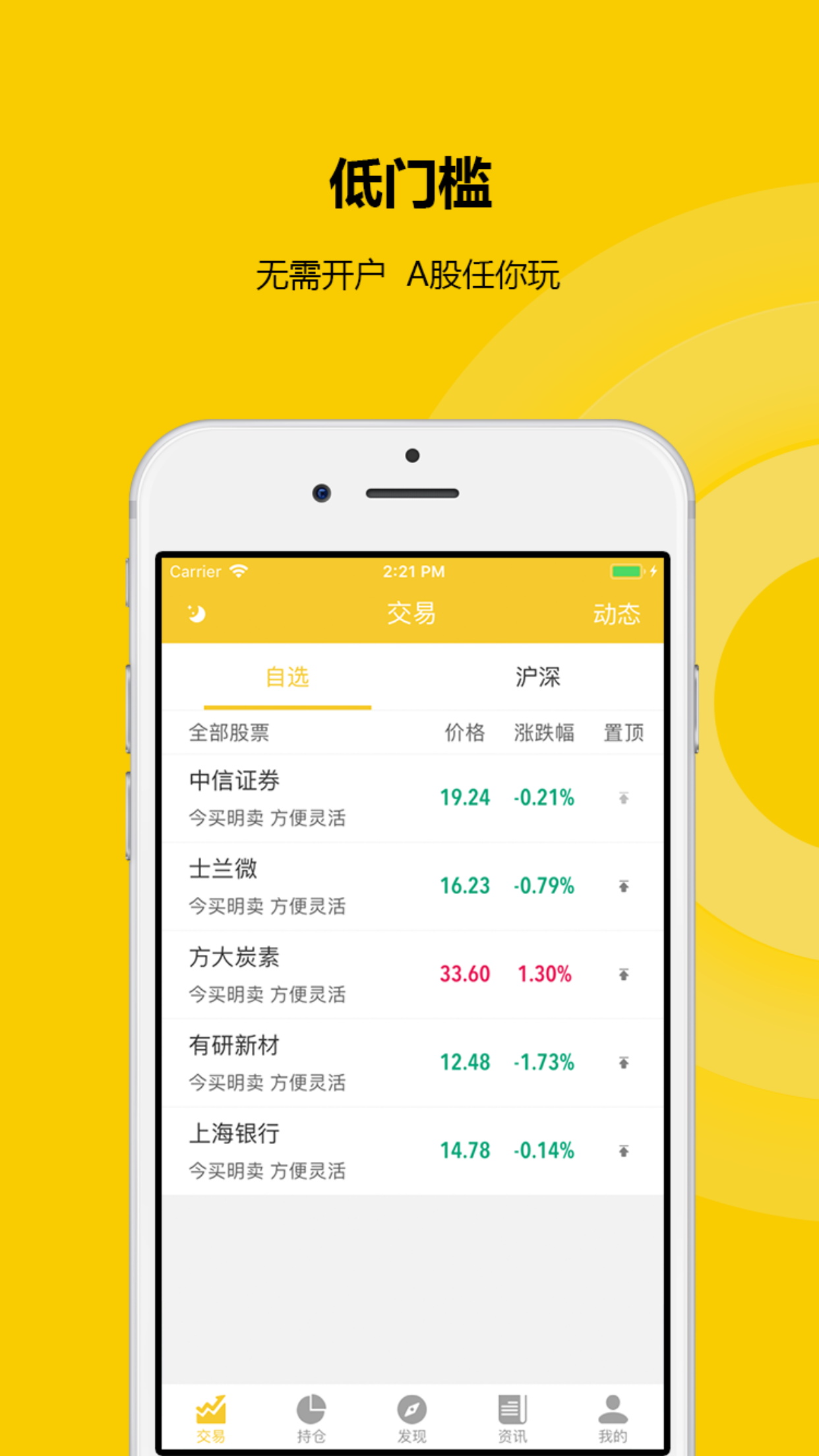 炒股小白必備:推薦五款免費(fèi)模擬炒股軟件-軟件技巧