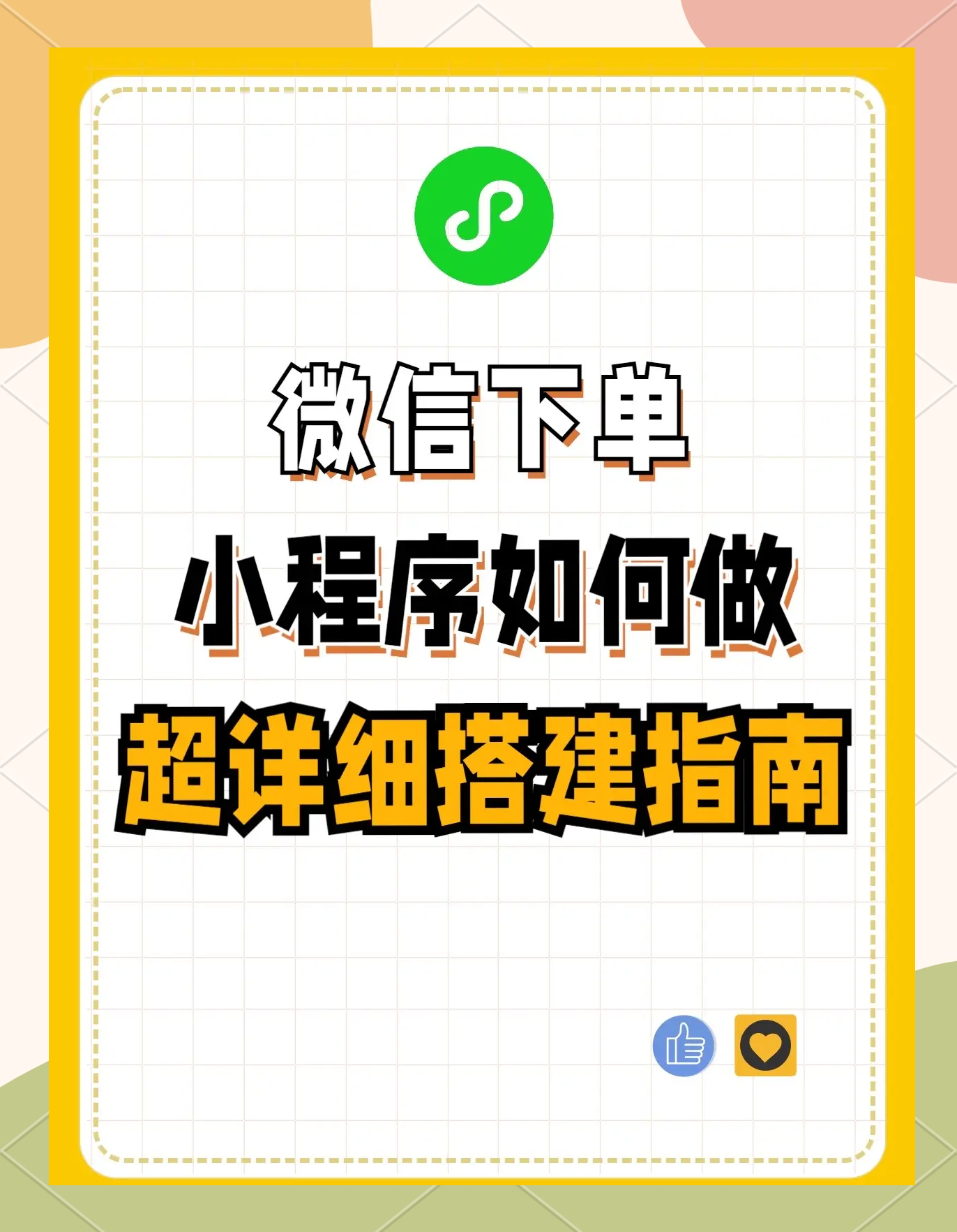 微信怎么開情侶空間微信情侶空間開通方法-軟件技巧