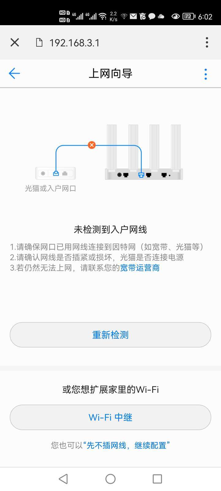 路由器上的無(wú)來(lái)自線中繼和有線中繼是什么意思