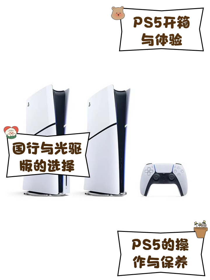 索尼新一代主機(jī)PSX功能超強(qiáng),怎么玩都可以