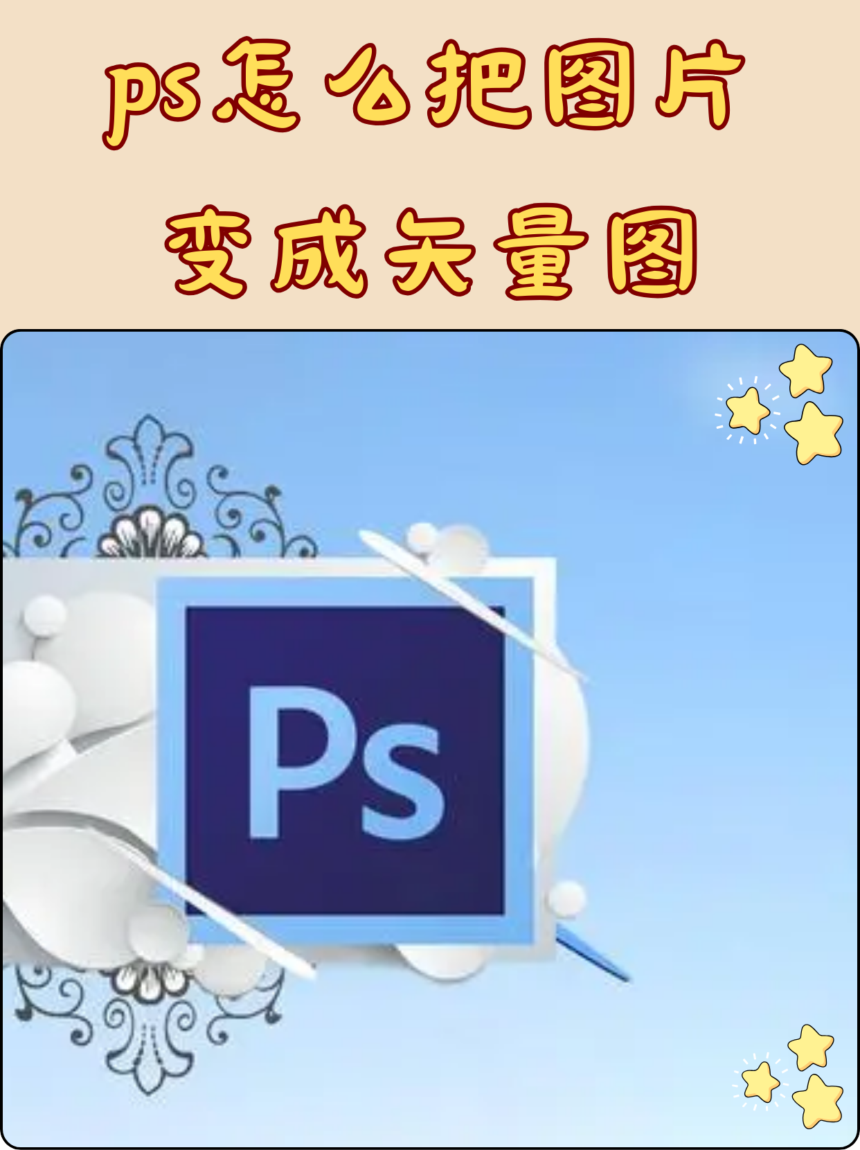 Scan2CAD怎么將光柵圖像轉(zhuǎn)換為矢量圖像