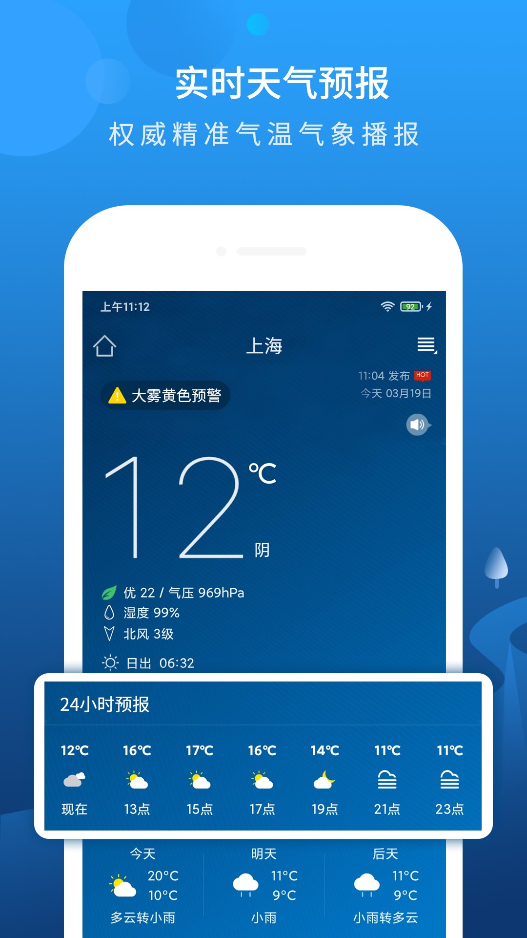天氣預(yù)報(bào)軟件排行榜:五款必備應(yīng)用-軟件技巧