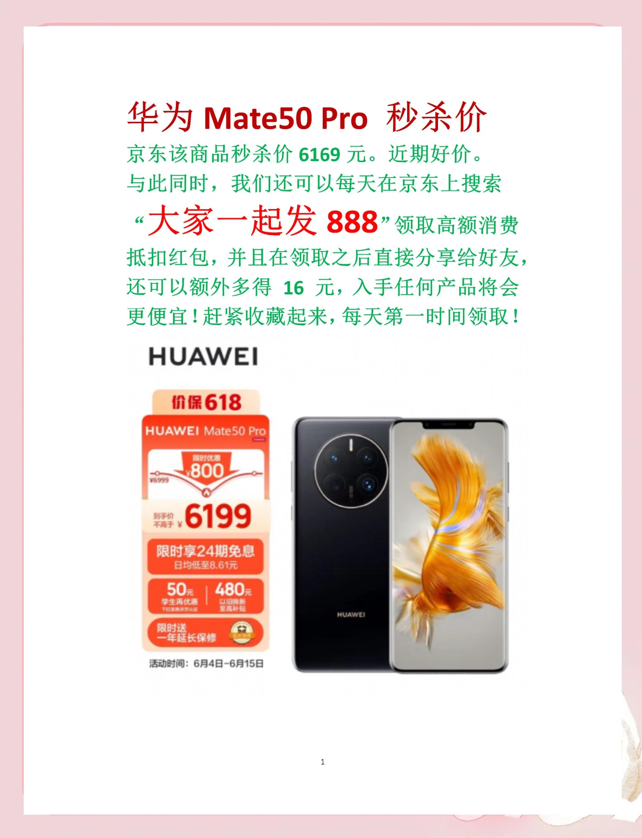 華為Mate50報(bào)價(jià)_華為Mate50參數(shù)_圖片_口碑