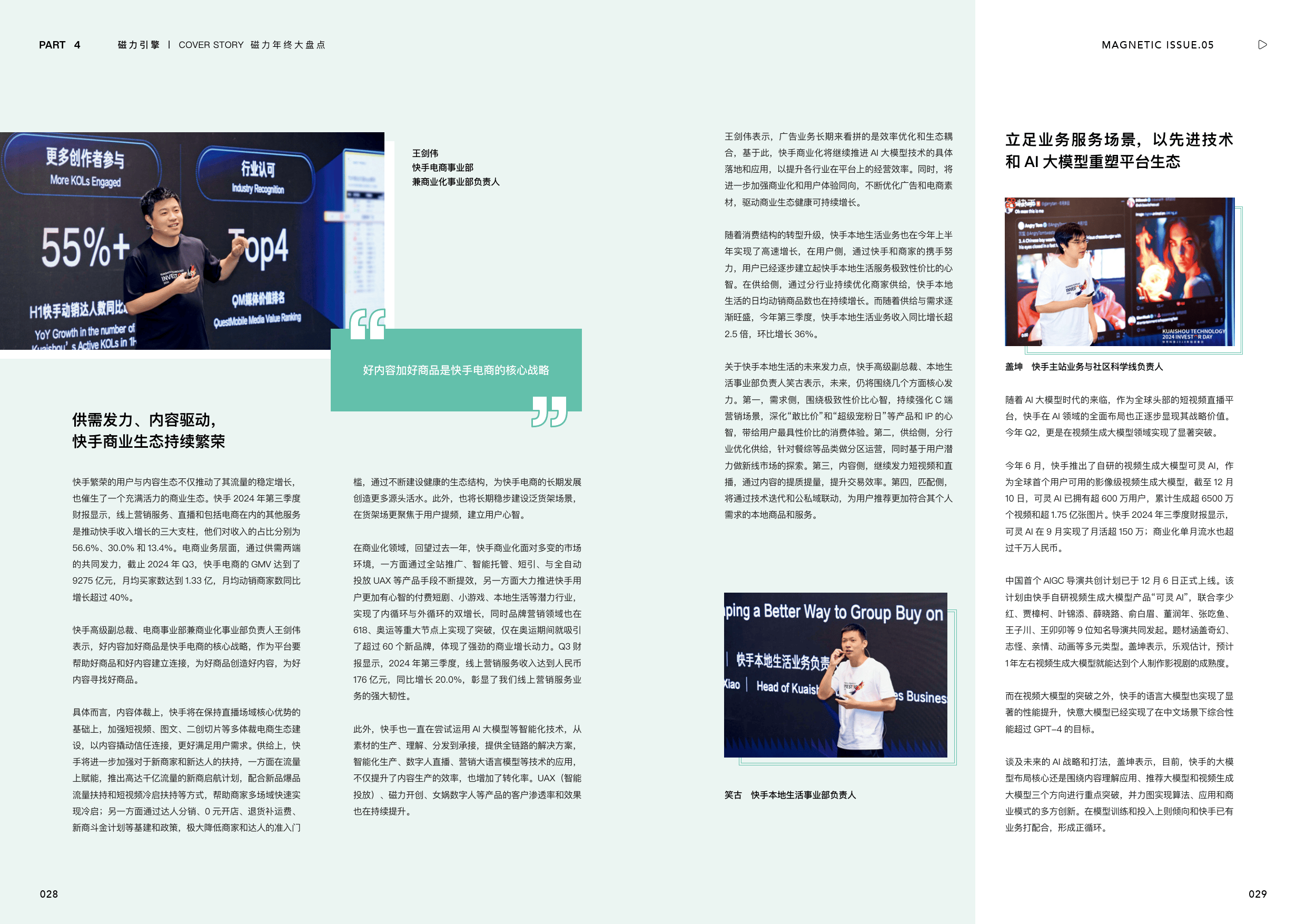 2024年網(wǎng)絡(luò)資源獲取新方式:磁力鏈接軟件介紹