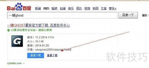 一鍵GHOST硬盤版:安裝、使用及功能全解析-軟件技巧