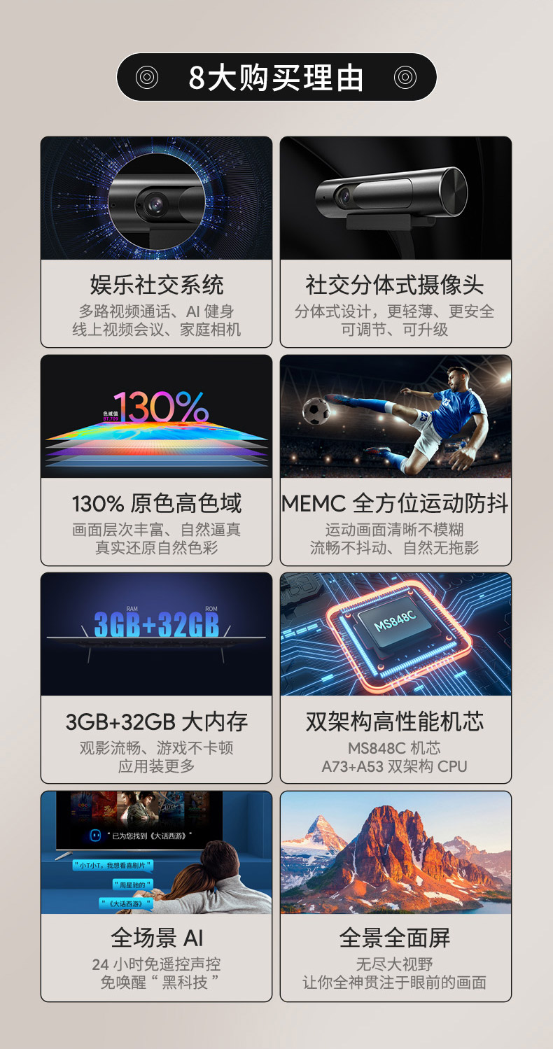 【TCLX1評測】企鵝TV:體驗和開放并行