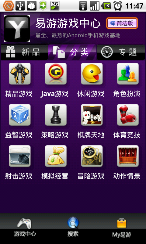 電腦游戲軟件有哪些好用免費電腦游戲軟件排行榜