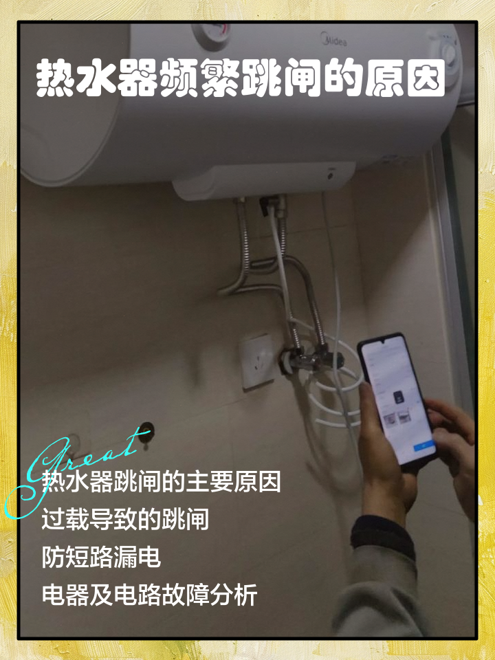 說是有熱水器跳閘復位的按鈕,能告訴我在哪啊?