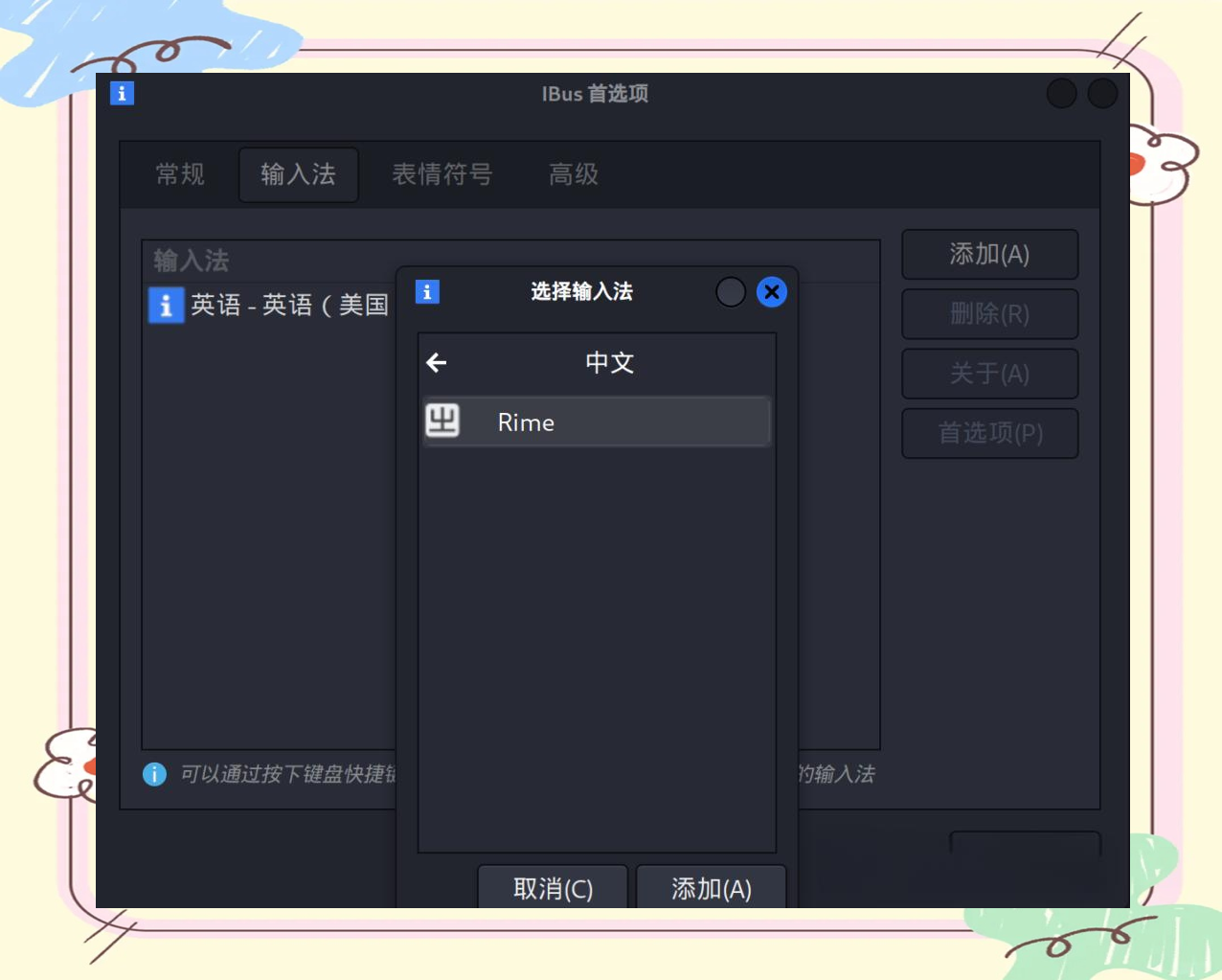 中文輸入法軟件有哪些好用十款常用中文輸入法軟件推薦