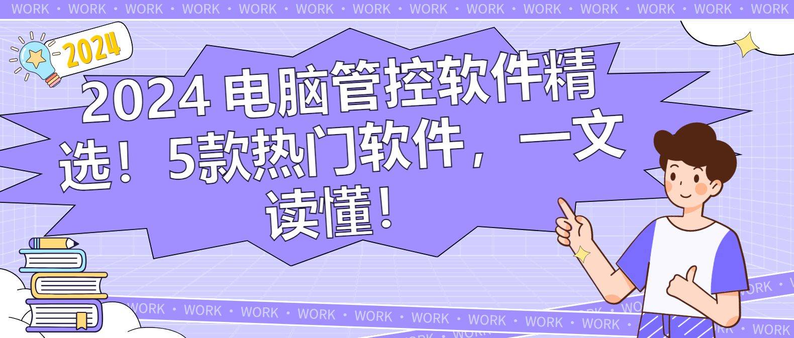 電腦學(xué)習(xí)軟件下載2024免費(fèi)電腦學(xué)習(xí)軟件排行