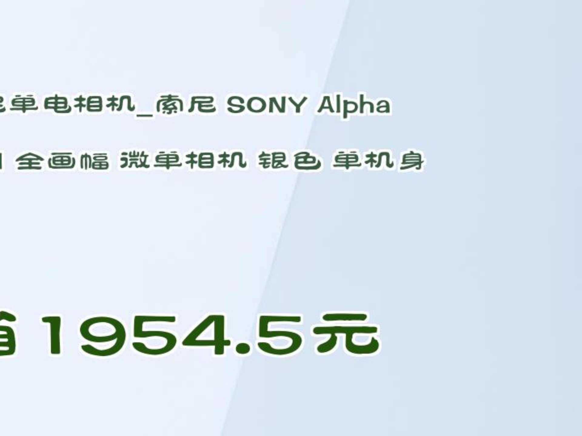 索尼第一性價比W系廣角機W170破兩千--三秦IT網