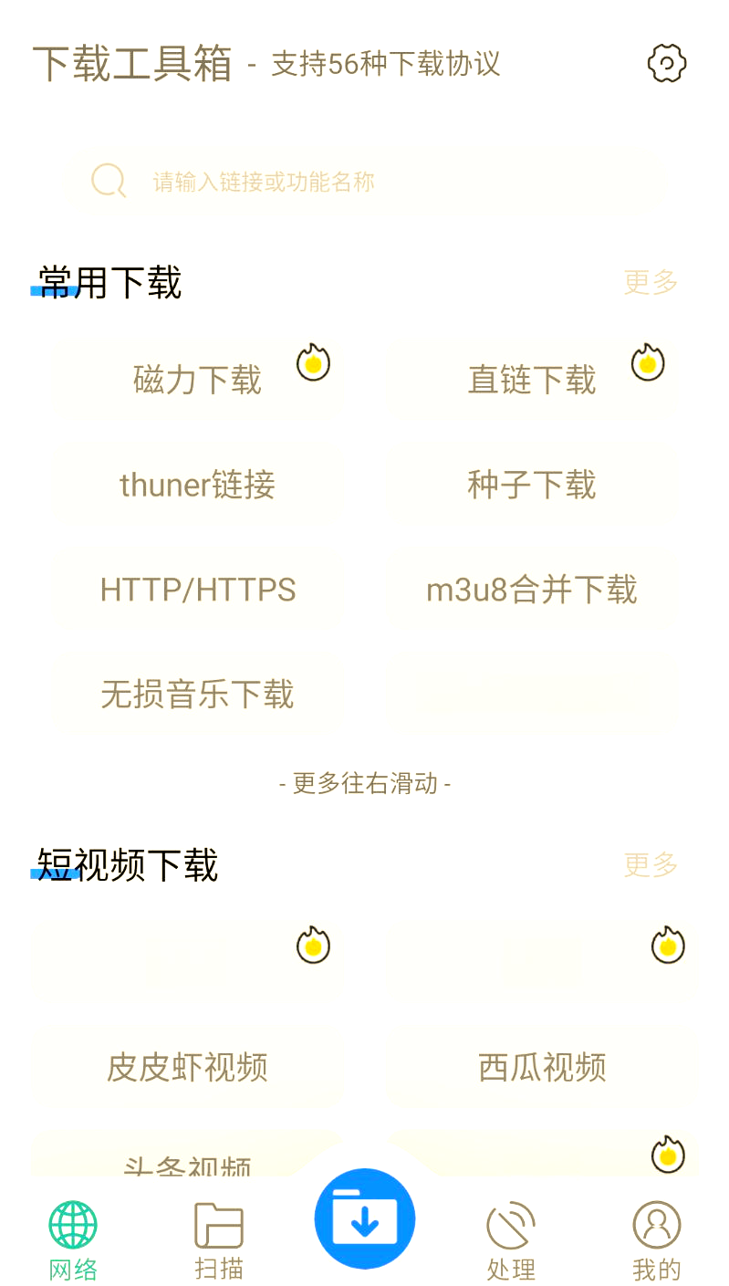 2024年免費BT種子搜索器:安全可靠還是風險重重?