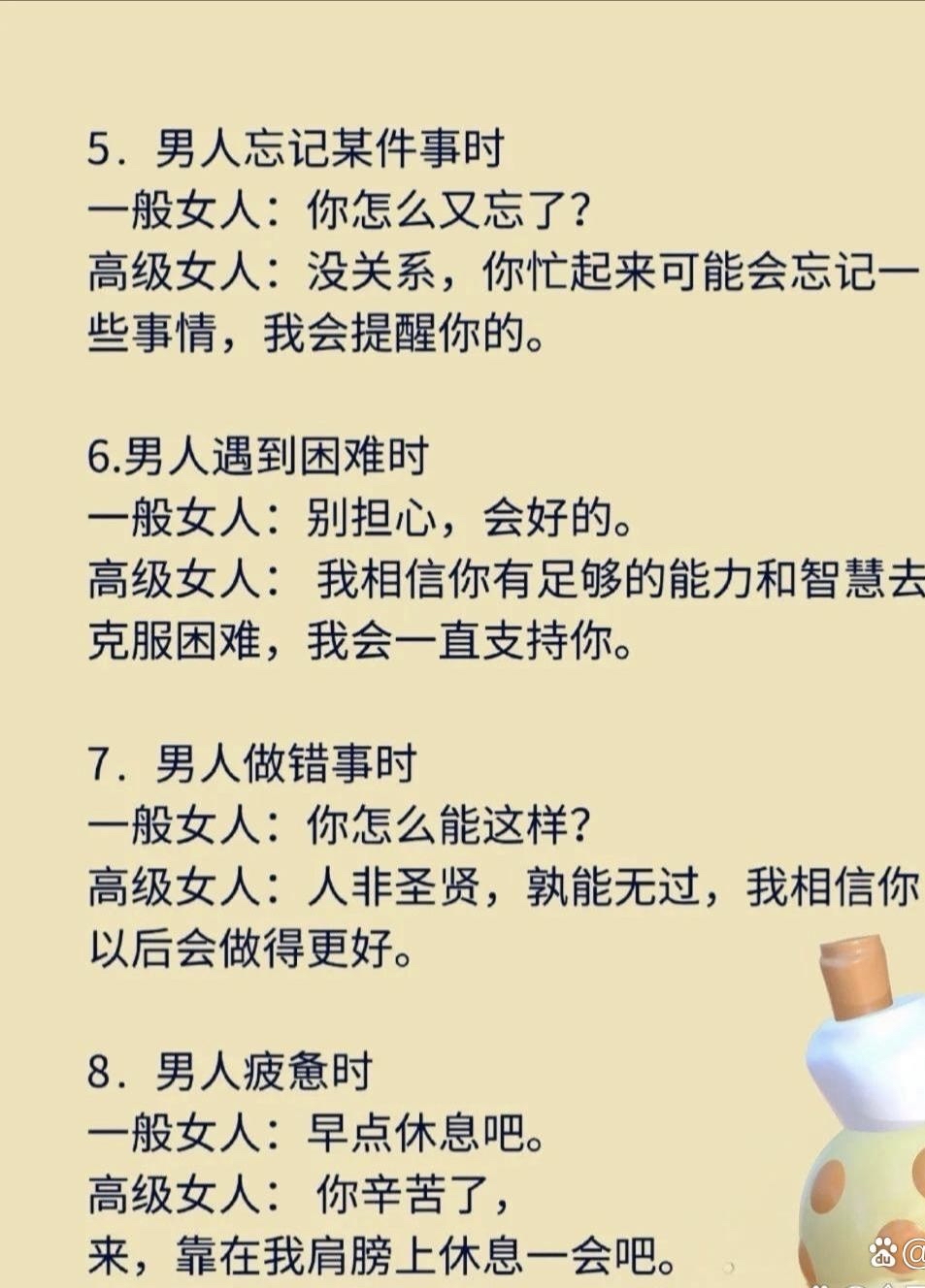 女:“你為什么對我這么好?”男:“我敬你是條漢子!!”