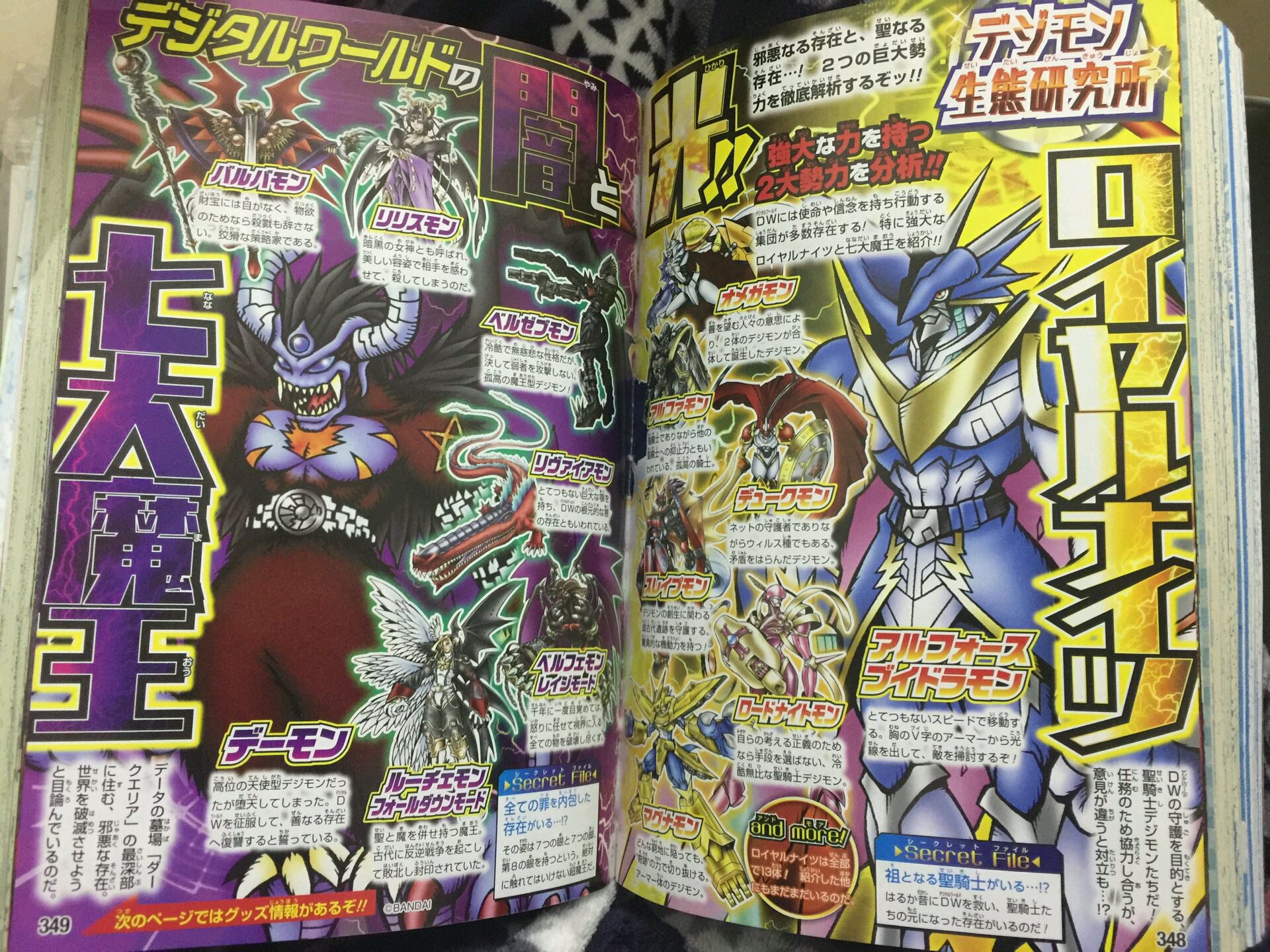 我想知道地獄中七大魔王及72柱魔神的由來?