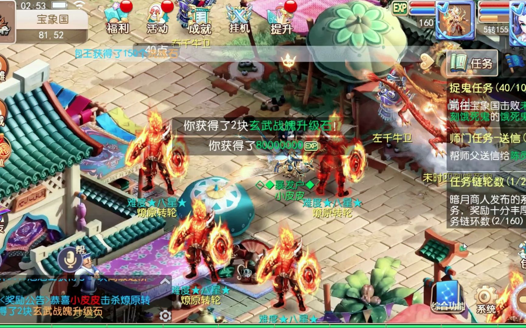 2025年6月12日 第11頁