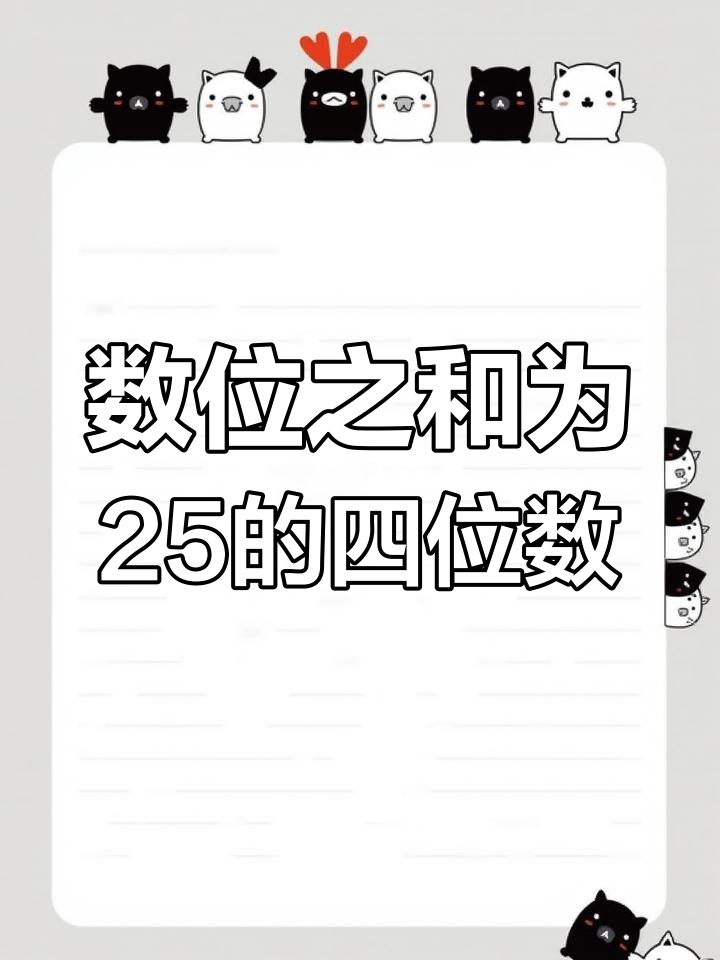 一個(gè)九位數(shù)大約是4億它的最大值是多少最小值是多少?