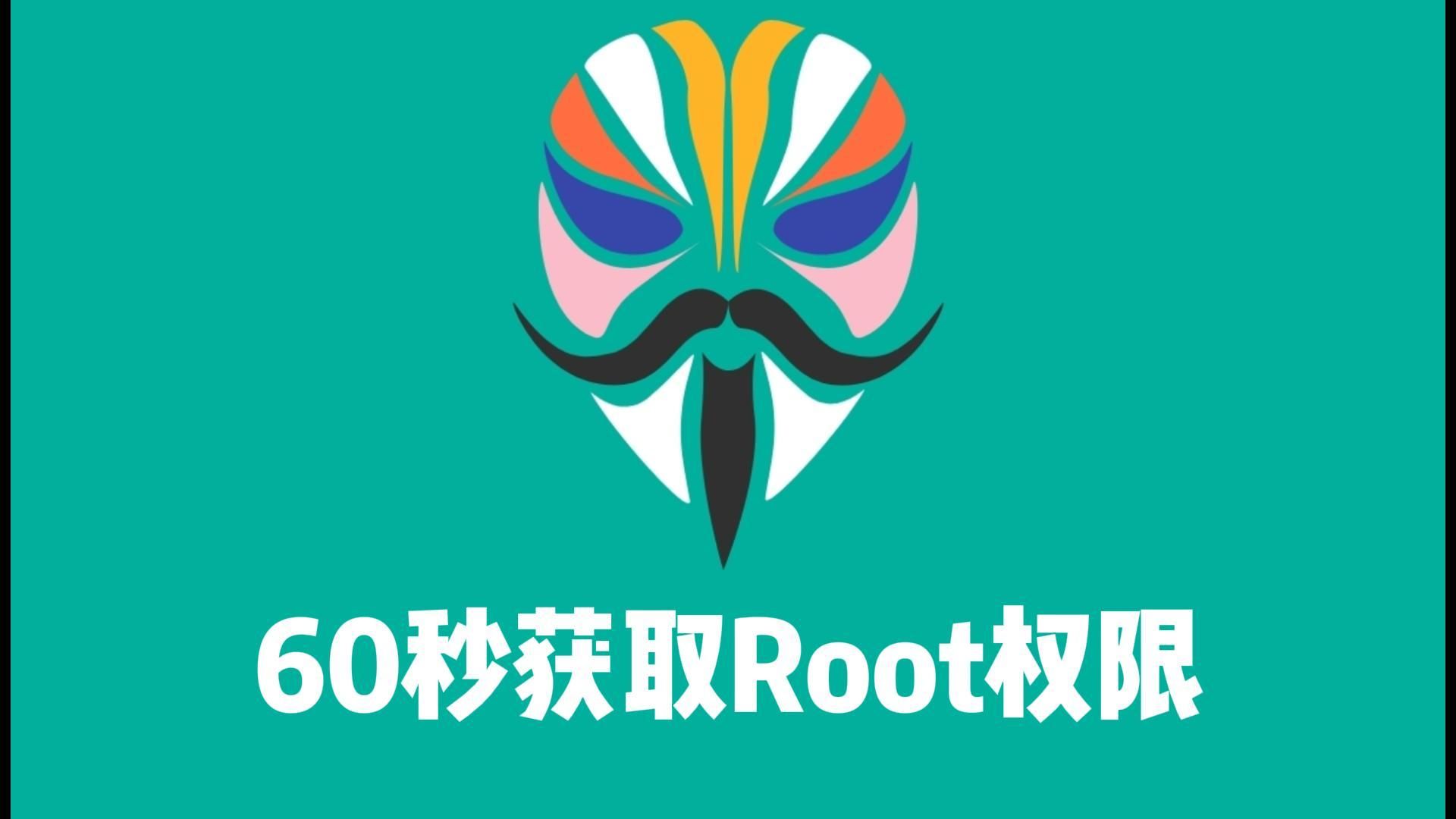 【移動(dòng)叔叔下載官方版】移動(dòng)叔叔一鍵ROOT工具2.0