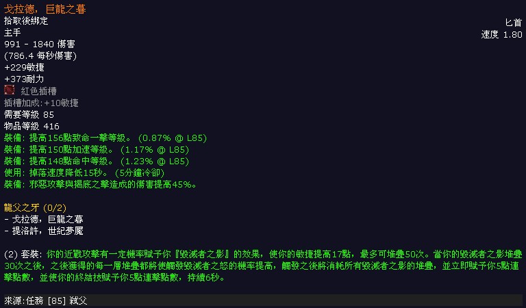 《熊貓人之謎》昆萊山任務(wù)流程_游戲網(wǎng)絡(luò)游戲