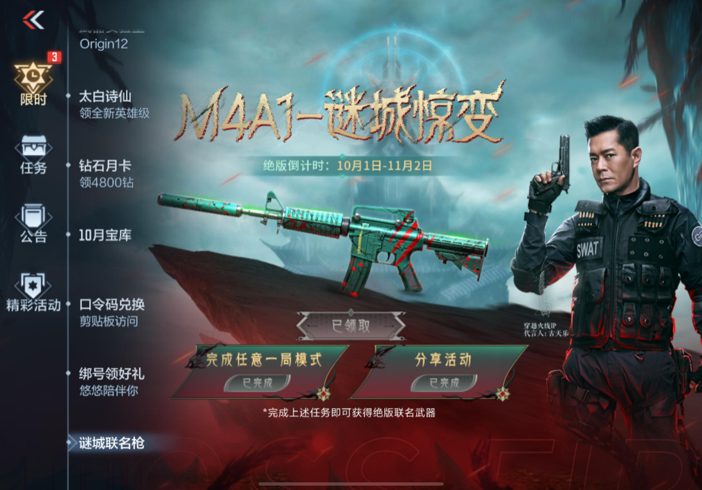 【穿越火線:槍戰(zhàn)王者】穿越火線:槍戰(zhàn)王者免費(fèi)下載