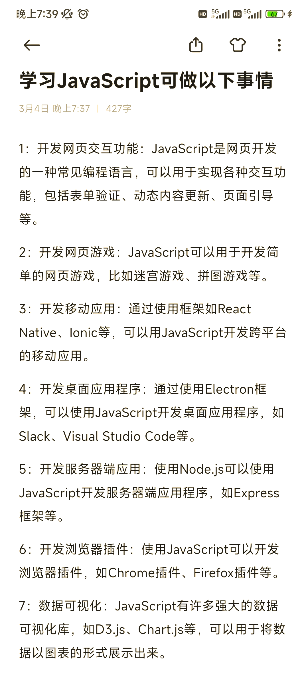【JavaScript】javascript軟件下載