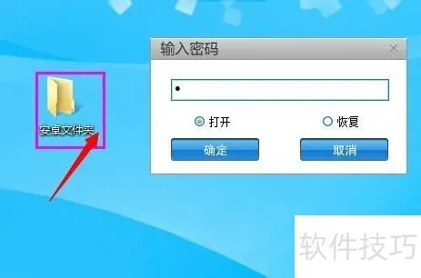 2024年電腦掛機(jī)鎖軟件:免費保護(hù)您的隱私