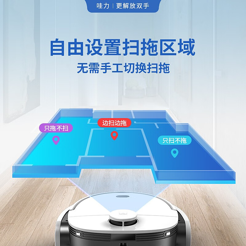 【哇力官網(wǎng)介紹】哇力掃地機(jī)器人哇力(中國)公司簡介