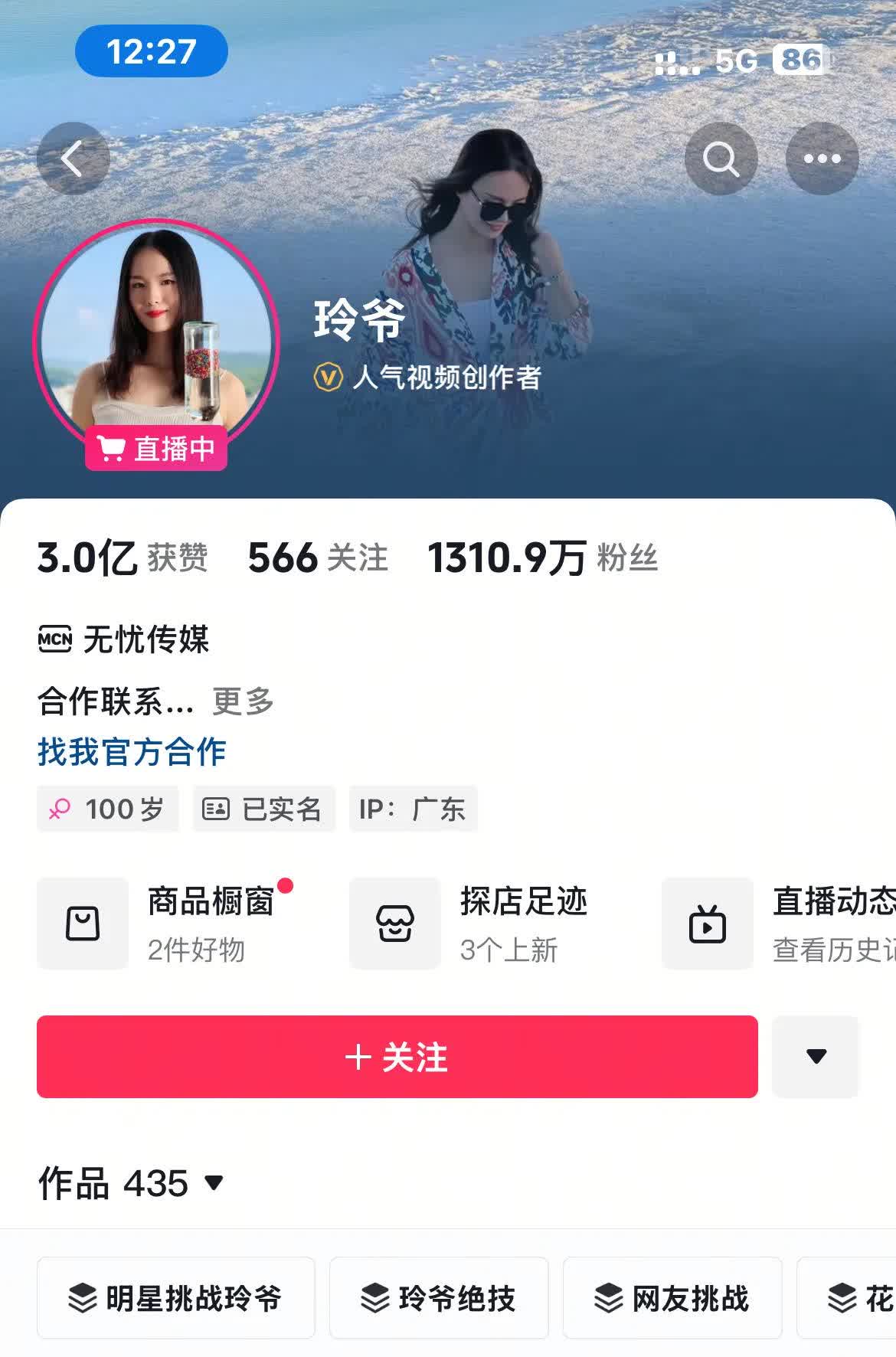 國內(nèi)女主播排名TOP10:“三騷”七哥排第一
