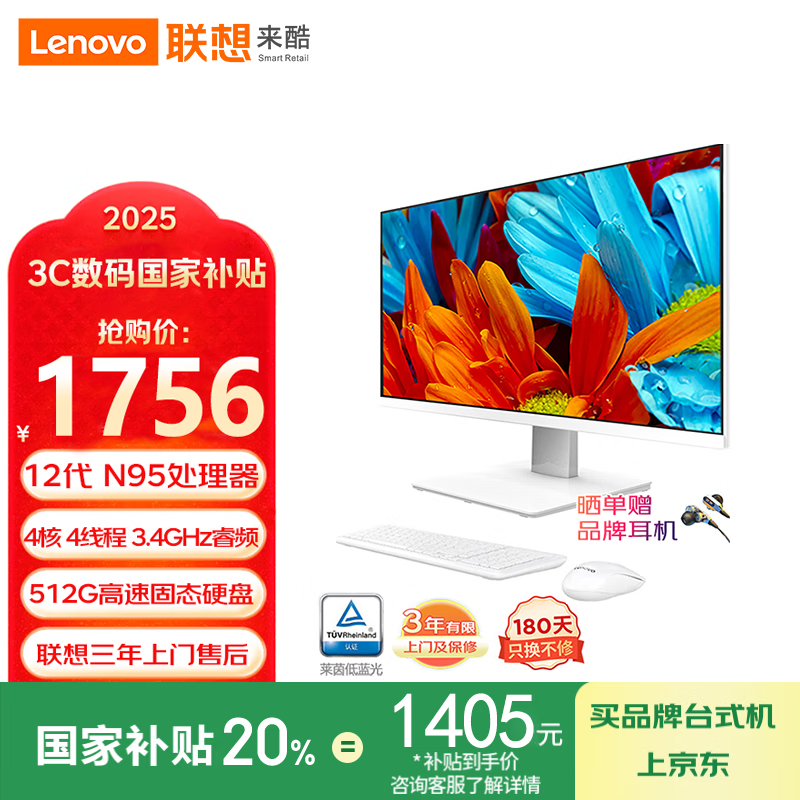 【聯(lián)想一體電腦專區(qū)】報(bào)價(jià)_評測_導(dǎo)購_圖片
