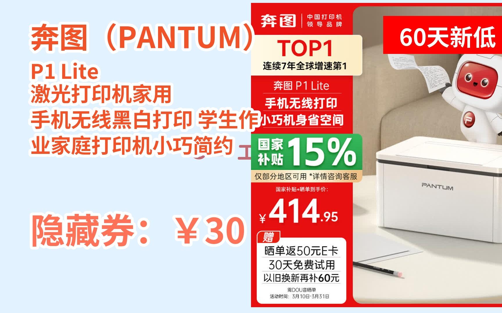 【奔圖p1000驅(qū)動】奔圖p1000驅(qū)動官方版