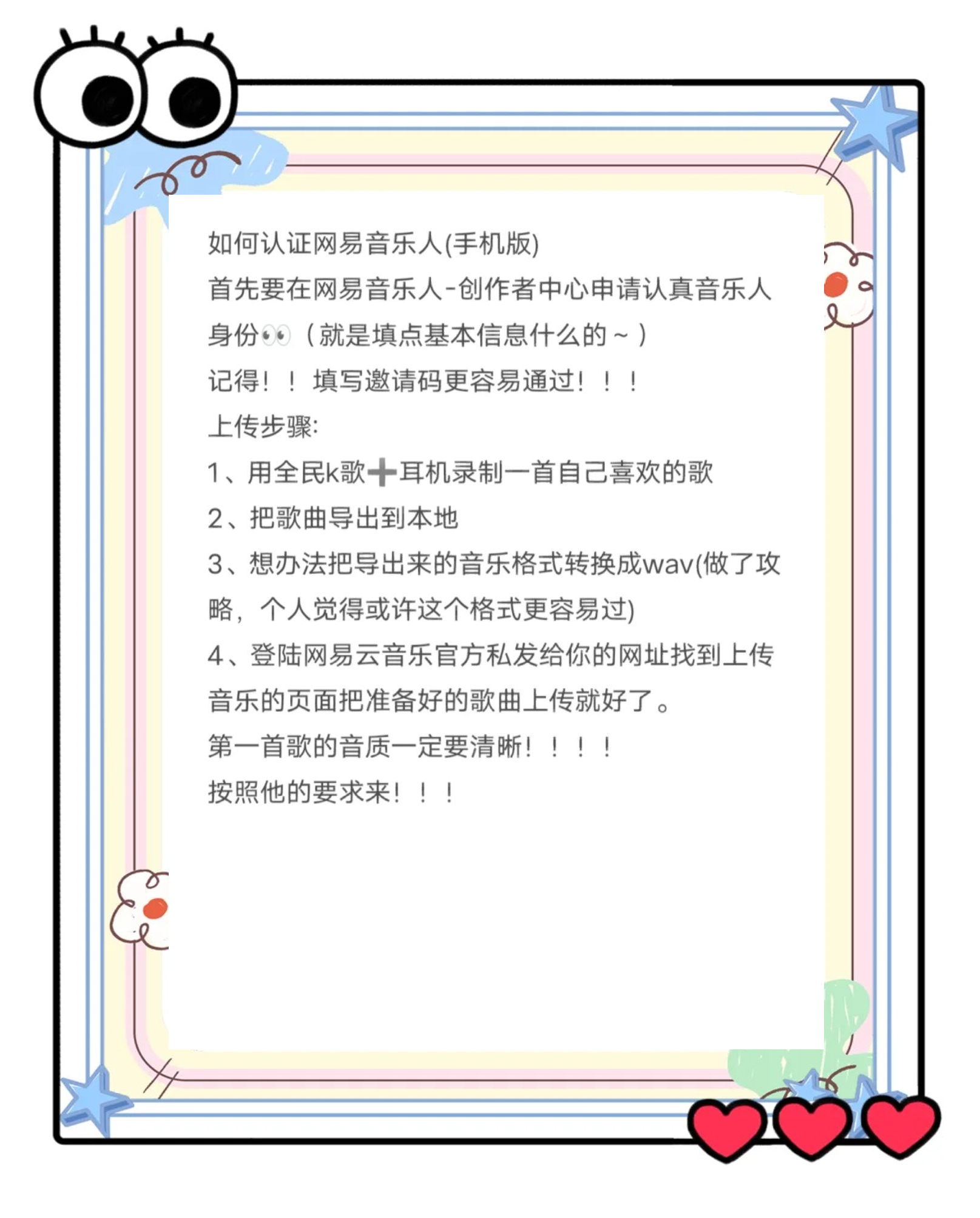 網(wǎng)易云音樂在哪進入k歌房間?網(wǎng)易云音樂進入k歌房間的方法