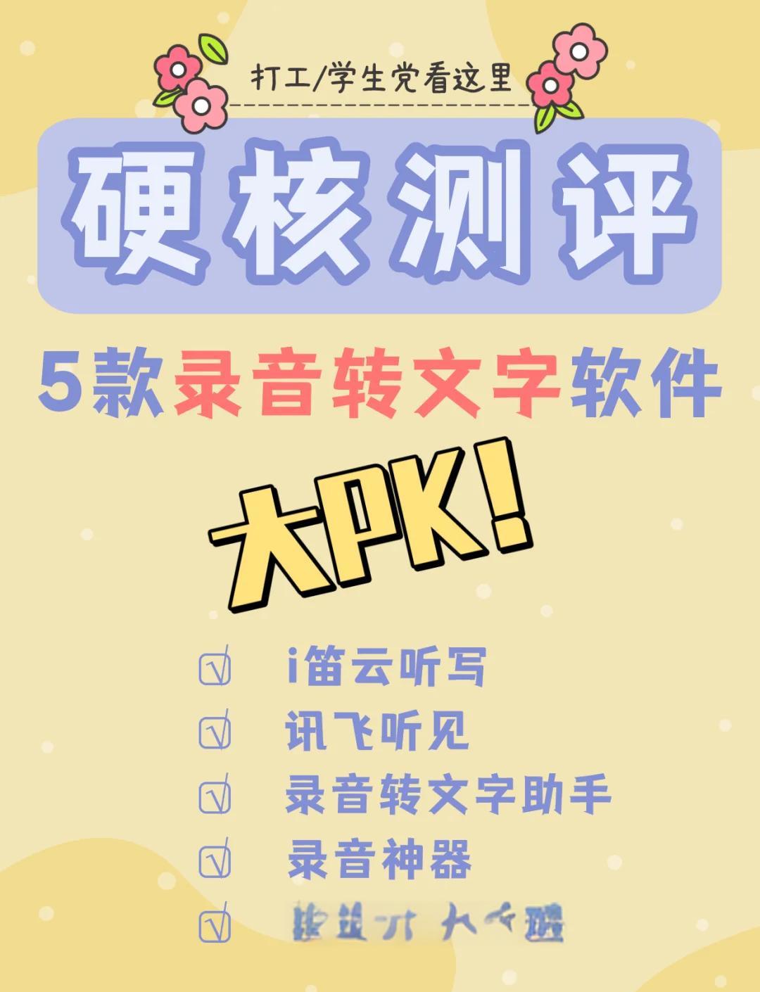 錄音軟件軟件哪個好免費錄音軟件軟件精選-軟件技巧