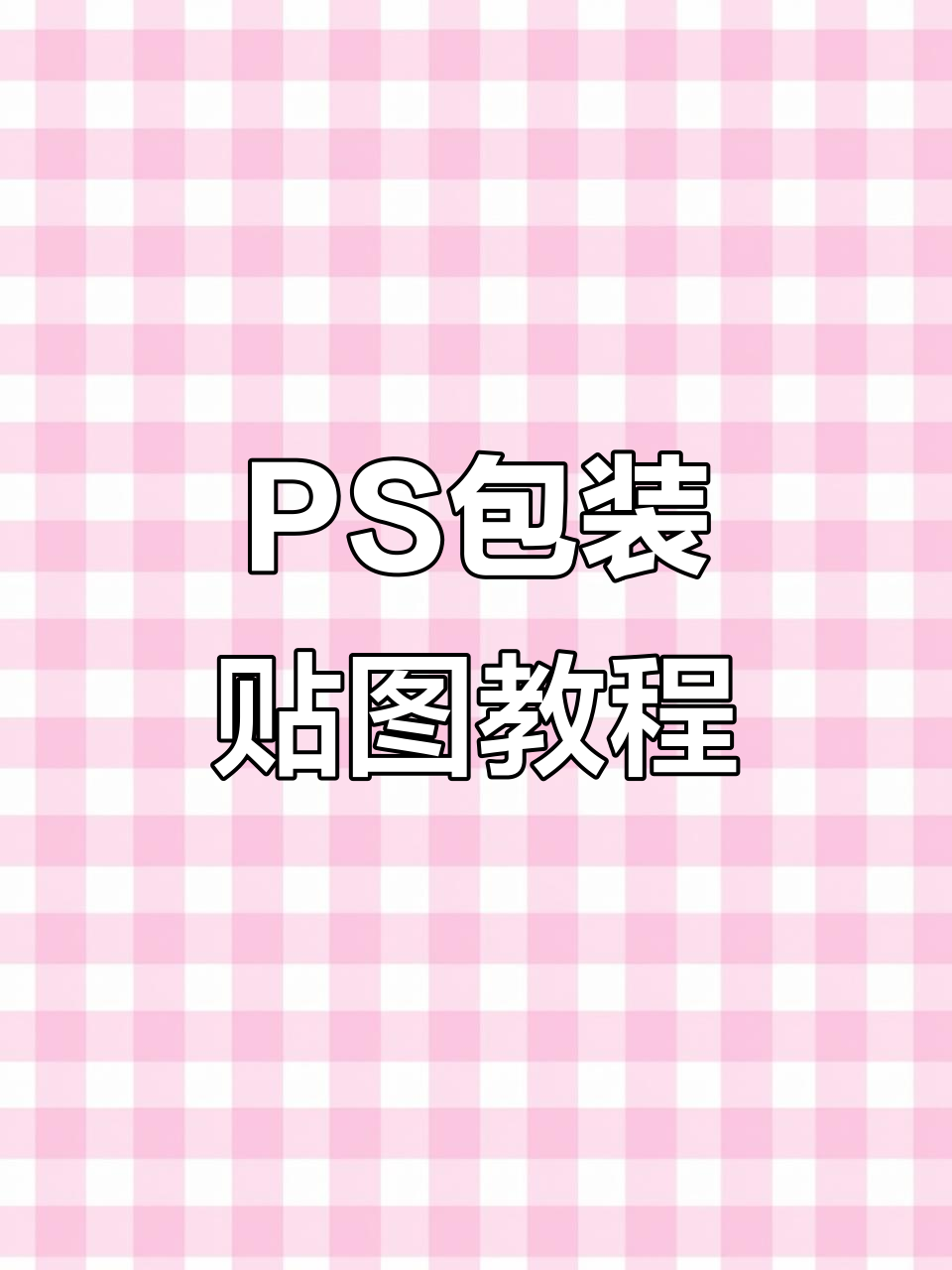 ps消失點(diǎn)怎么用?ps消失點(diǎn)的使用教程-軟件技巧