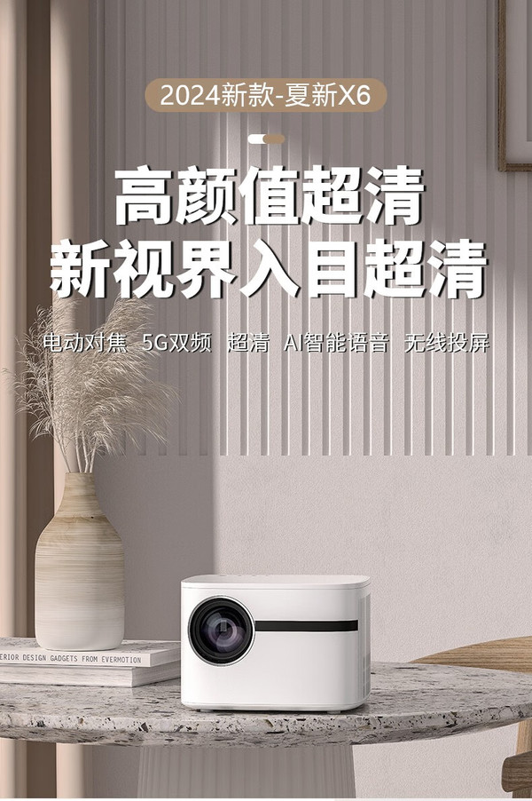 【夏新官網(wǎng)介紹】夏新顯示器、投影機(jī)_夏新(中國(guó))公司簡(jiǎn)介