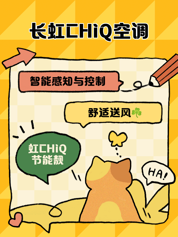 現(xiàn)在都在說長虹CHiQ電視,CHiQ是什么意思啊?