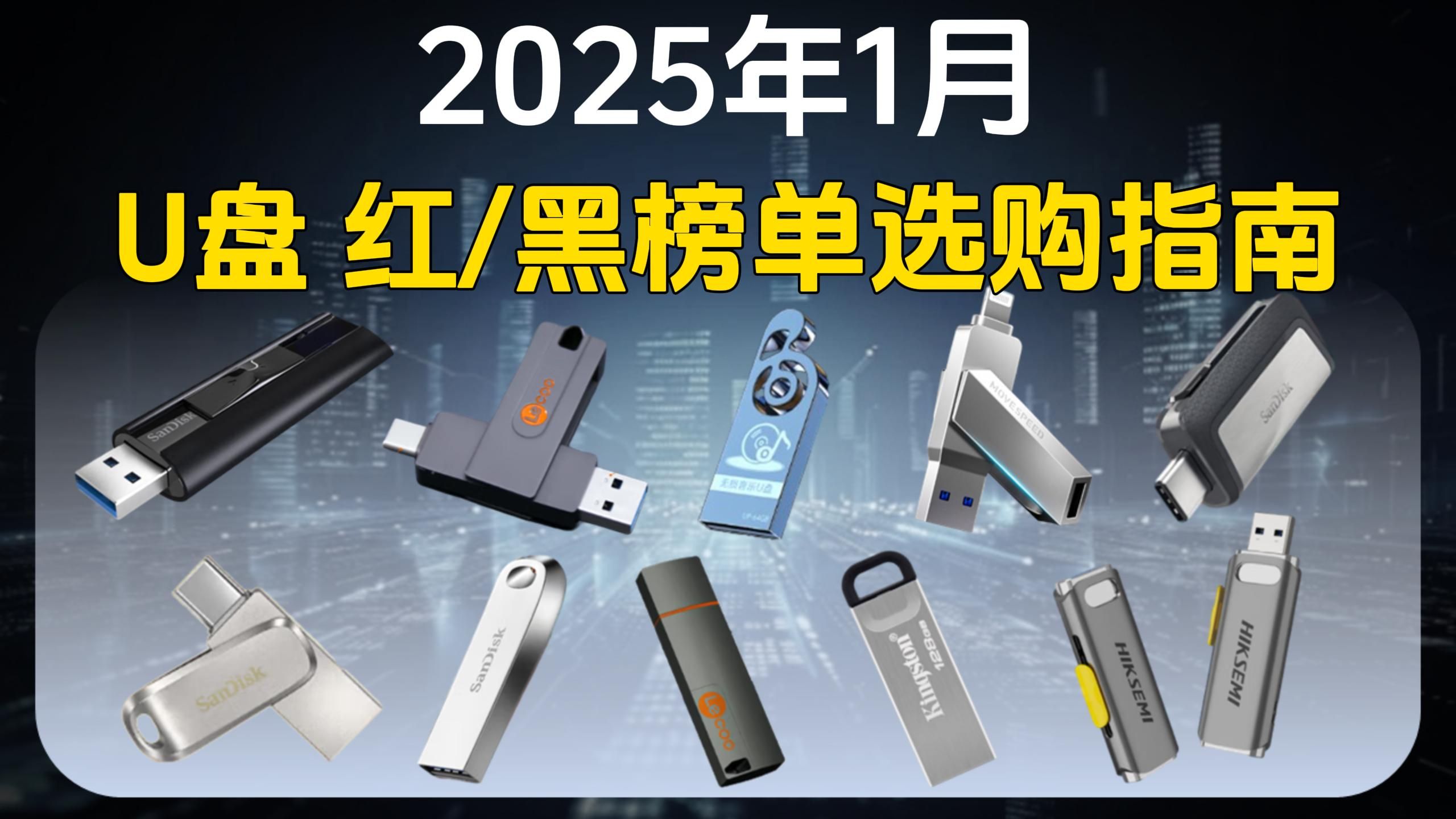 全球最大代工廠之一星舞科技強(qiáng)勢(shì)推出中國(guó)風(fēng)系列U盤