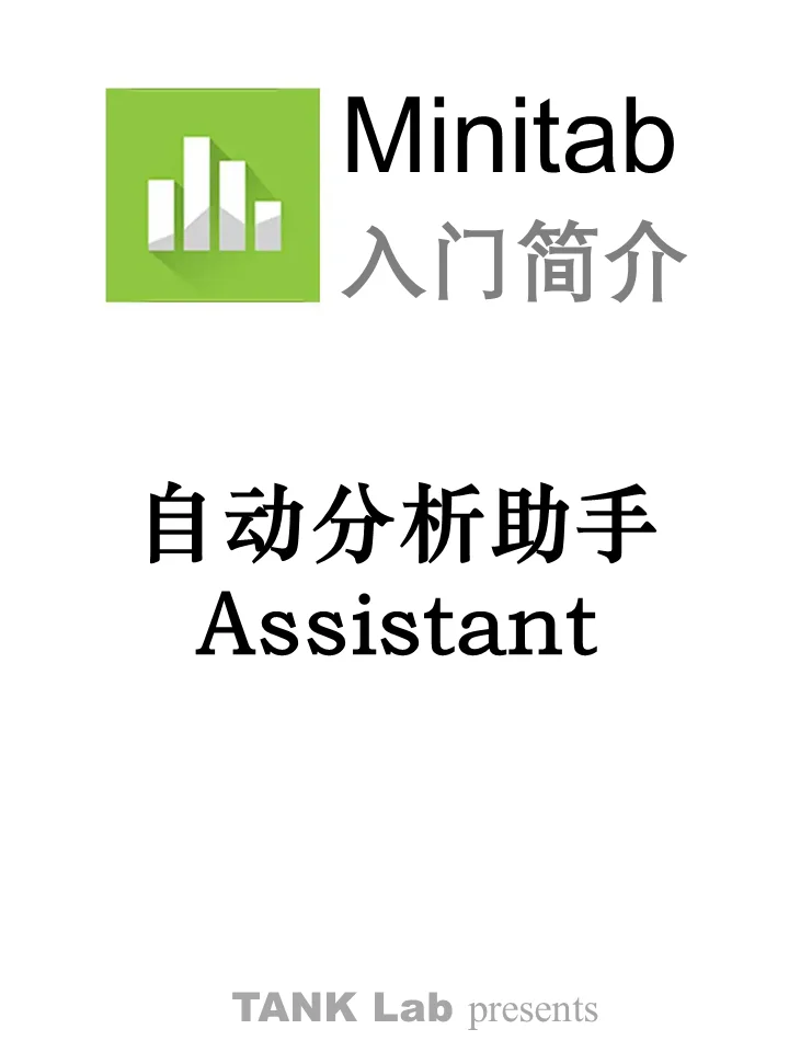 【Minitab下載】Minitab21.2