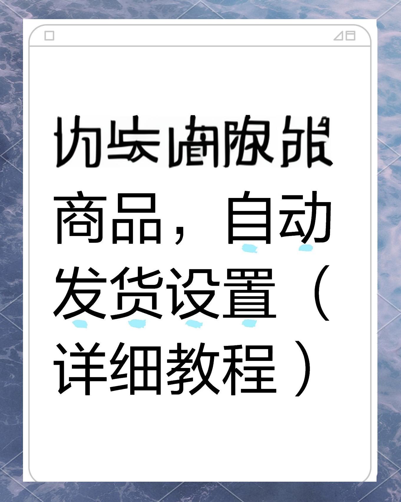 淘寶怎么看發(fā)貨地址在哪?淘寶查看發(fā)貨地址教程-軟件技巧