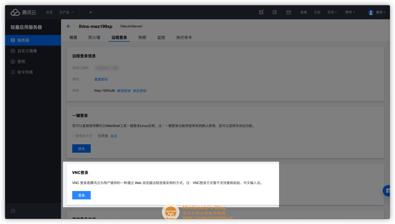 vnc遠程桌面配置方法vnc怎么配置遠程桌面