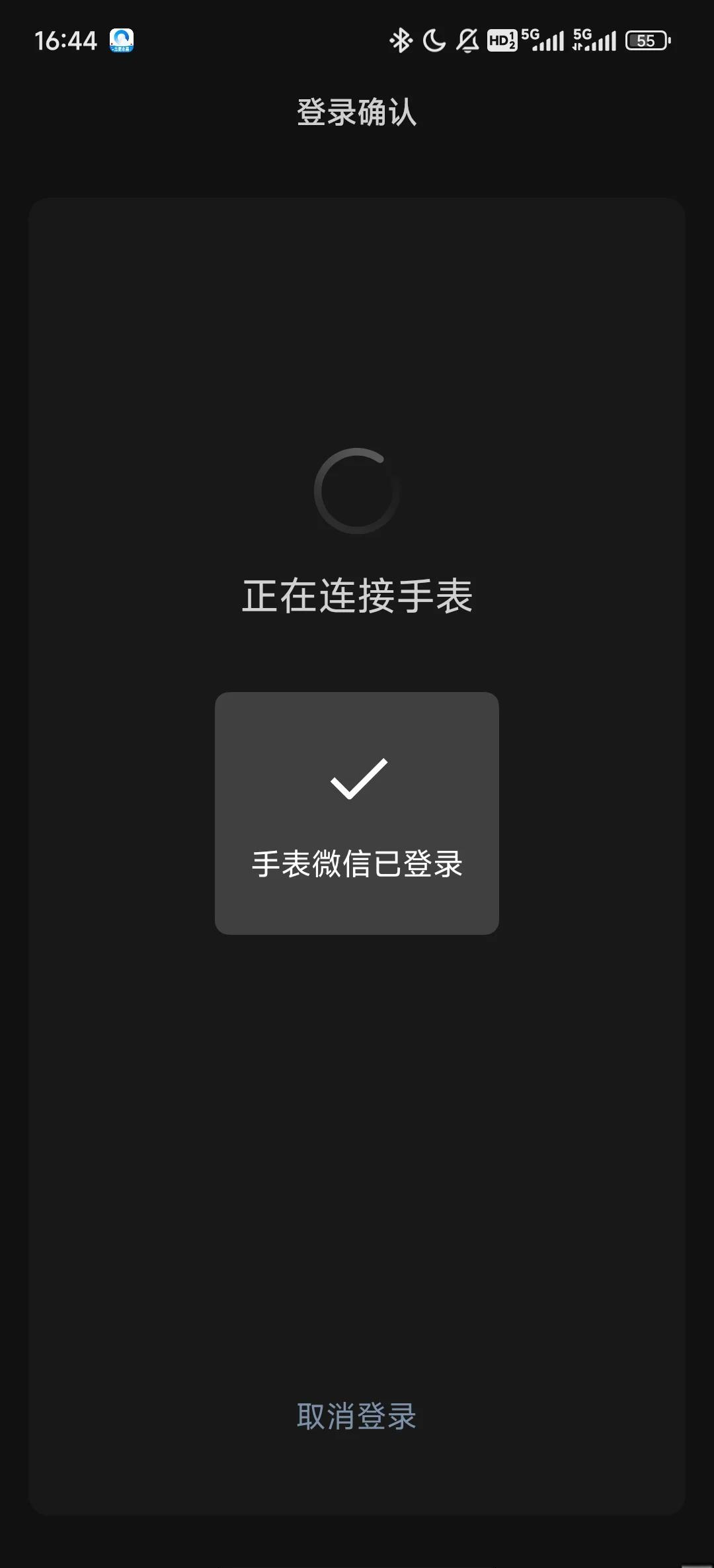 華為手表出現(xiàn)掃碼安裝app退不出來(lái)怎么處理