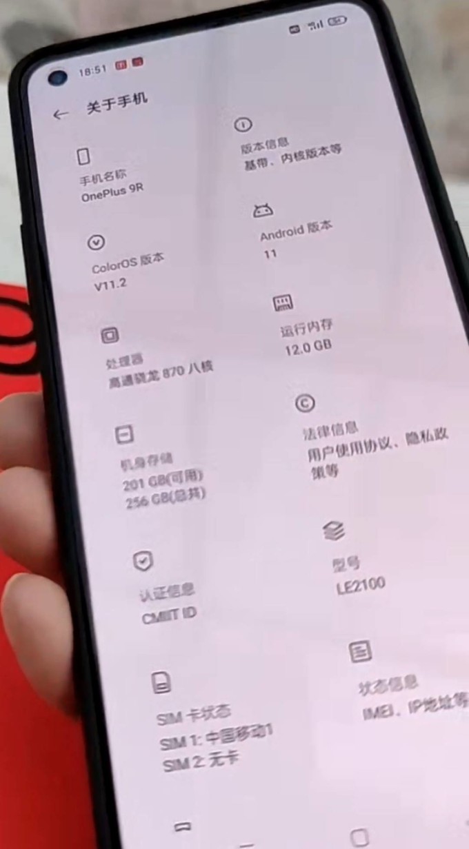 一加9r怎樣換機(jī)?一加9r進(jìn)行換機(jī)的簡單方法-軟件技巧